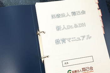 翔己会の充実した教育システム